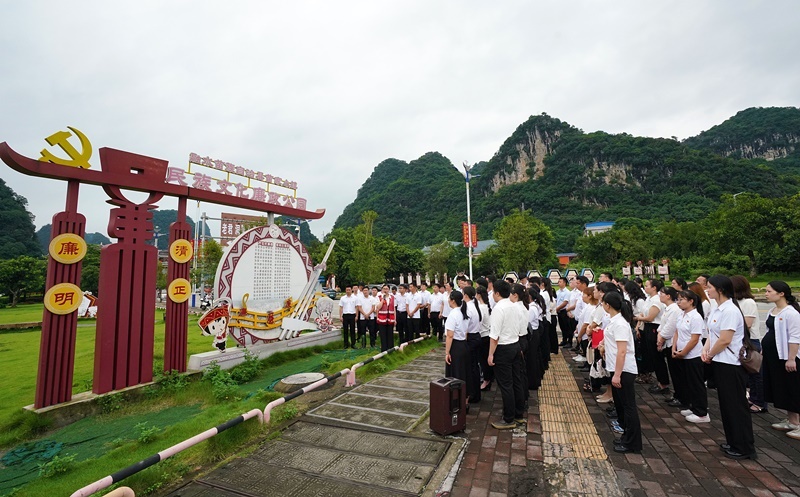 2024年7月1日，在廣西融水苗族自治縣民族文化廉政公園，預(yù)備黨員接受廉政教育。