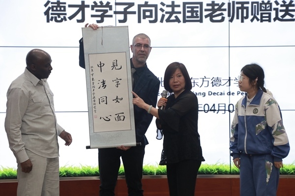 “見字如面，中法同心”青少年文化交流活動啟動。北京市教委供圖