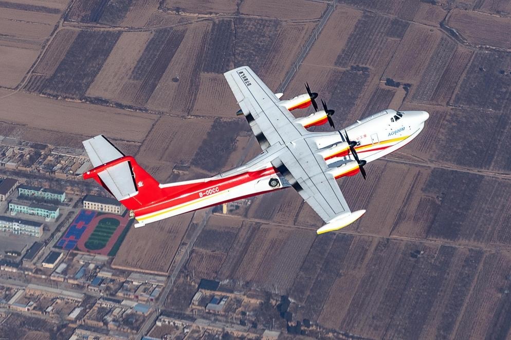 AG600飛機(jī)在陜西蒲城開展負(fù)過載科目試飛（2024年10月攝）。新華社發(fā)（中國航空工業(yè)集團(tuán)供圖）