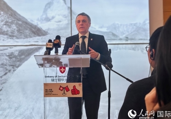 瑞士聯(lián)邦委員兼外長卡西斯出席瑞士駐華大使館新聞發(fā)布會 人民網 馮雨欣攝