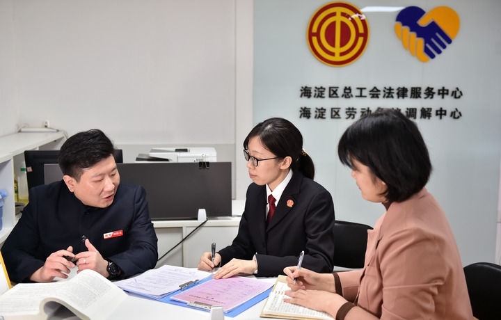 2025年3月6日，在北京市海淀區(qū)總工會(huì)勞動(dòng)爭(zhēng)議調(diào)解中心，海淀區(qū)人民法院法官王琰（中）與該中心工作人員就糾紛化解情況進(jìn)行溝通。新華社記者 趙婷婷 攝