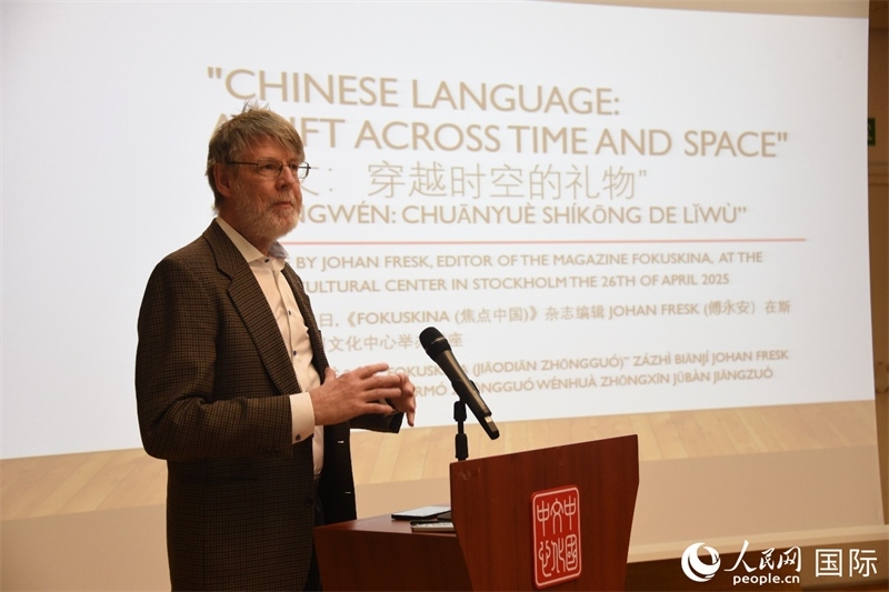 瑞典“聚焦中國”雜志主編傅永安其中國故事。人民網(wǎng)記者 殷淼攝