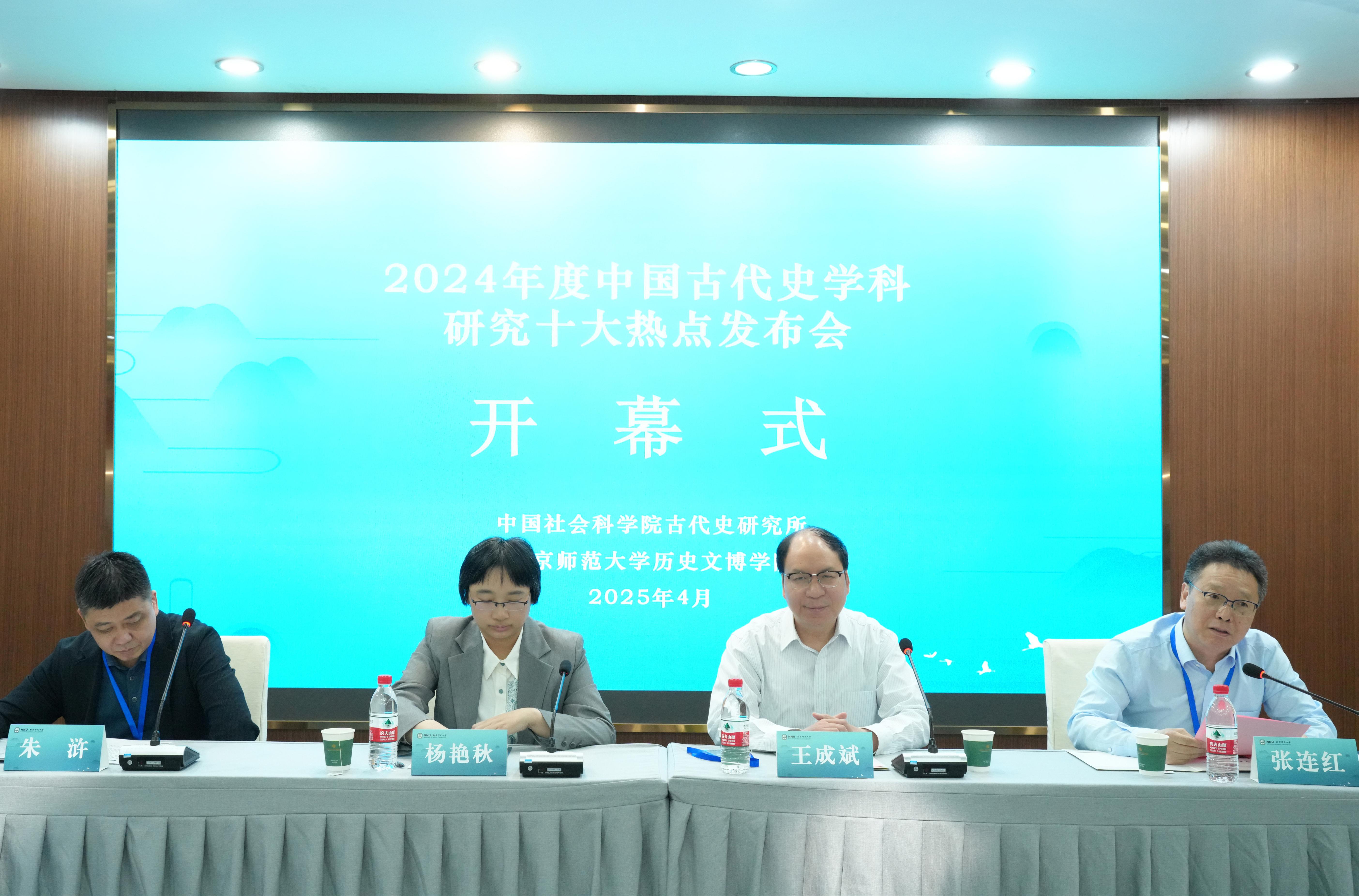 發(fā)布會現(xiàn)場。中國社科院供圖