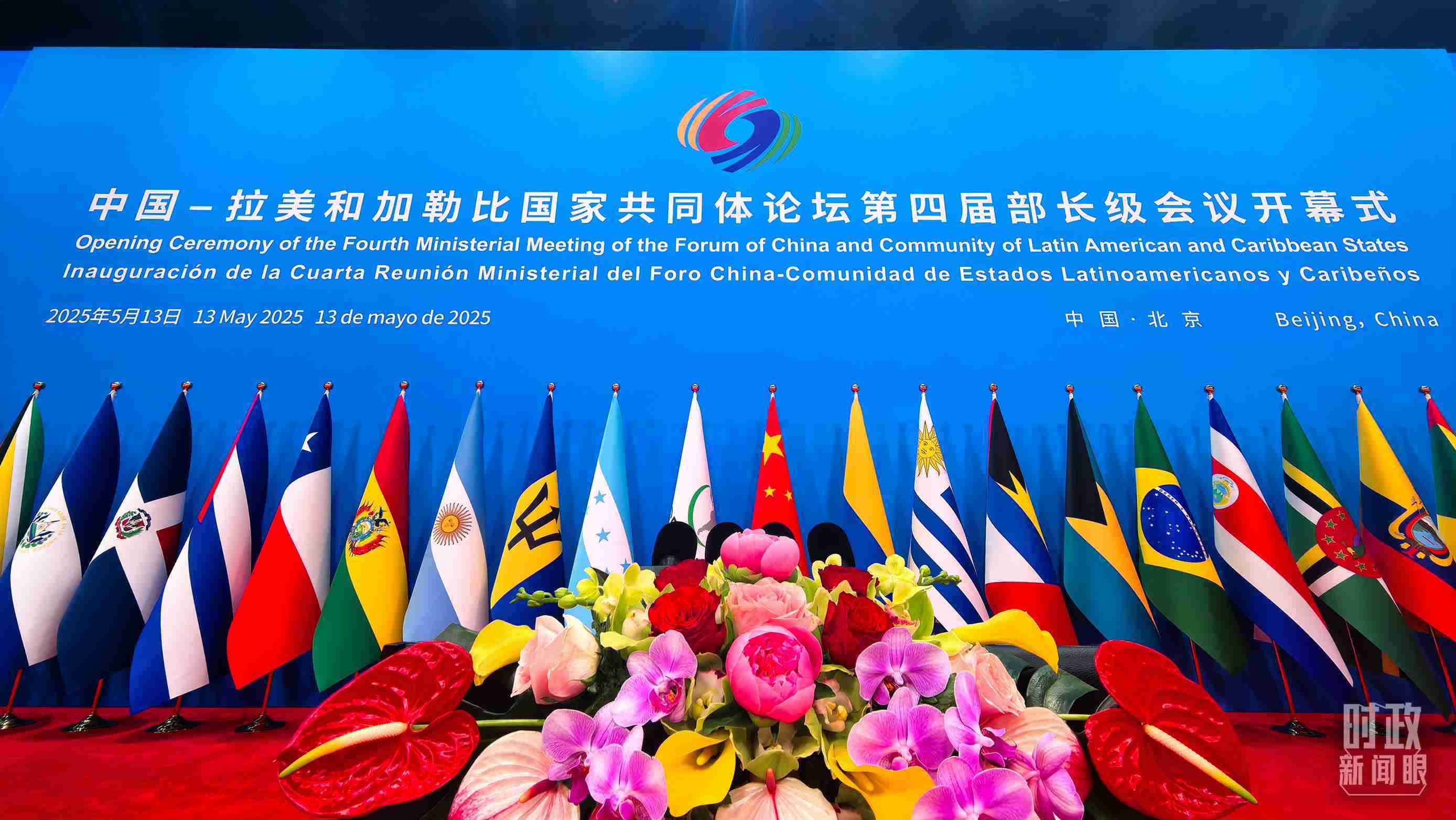 中拉論壇第四屆部長(zhǎng)級(jí)會(huì)議開(kāi)幕式會(huì)場(chǎng)。（總臺(tái)央視記者鄂介甫拍攝）