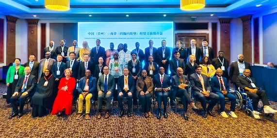 與會嘉賓合影留念。南非恒盛傳媒公司供圖