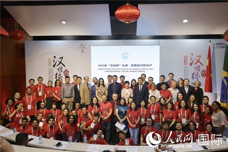 當(dāng)?shù)貢r(shí)間5月17日，2025年“漢語橋”巴西賽區(qū)決賽開幕式上，參賽學(xué)生與出席嘉賓合影。人民網(wǎng)記者 時(shí)元皓攝