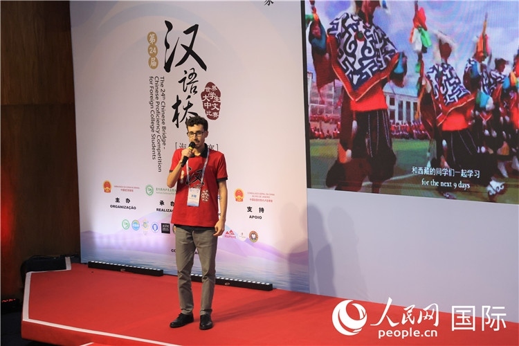 2025年“漢語橋”巴西賽區(qū)決賽現(xiàn)場(chǎng)，方聰在比賽中演講。人民網(wǎng)記者 時(shí)元皓攝