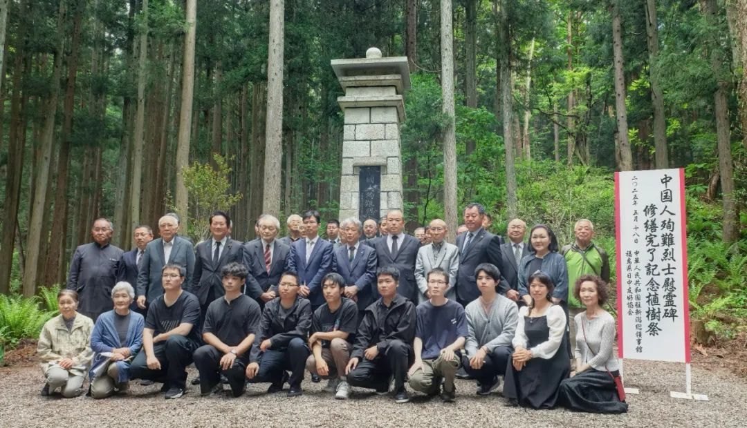 福島縣豬苗代町中國殉難勞工慰靈碑修繕完工暨植樹祭掃儀式舉行。中國駐新潟總領(lǐng)館供圖