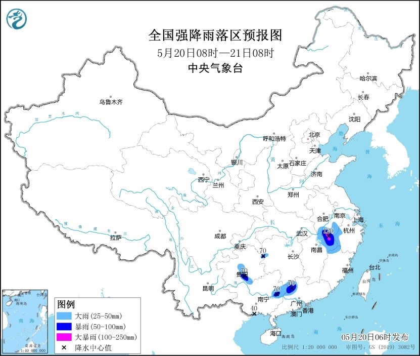 全國(guó)強(qiáng)降雨落區(qū)預(yù)報(bào)圖(5月20日08時(shí)-21日08時(shí))