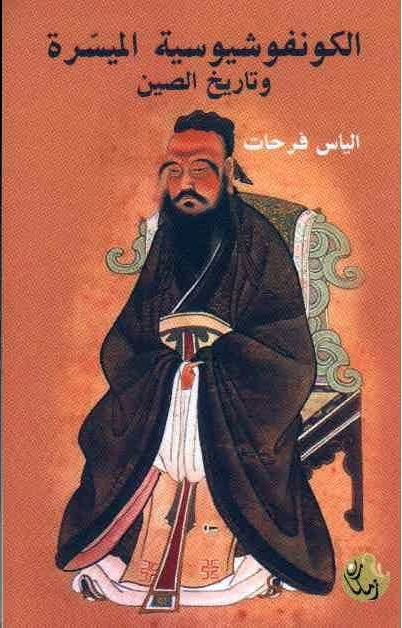 圖為費爾哈特撰寫的介紹中國傳統(tǒng)文化的書籍封面。受訪者供圖