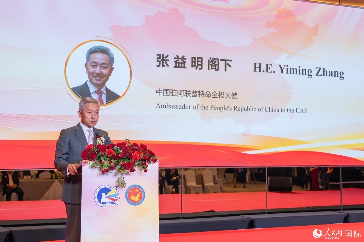 張益明大使致辭。人民網(wǎng)塔里克·易卜拉欣攝