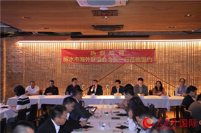 當(dāng)?shù)貢r(shí)間5月31日，麗水市海外聯(lián)誼會(huì)代表團(tuán)與里約僑界舉行座談，圖為座談會(huì)現(xiàn)場(chǎng)。 人民網(wǎng)記者 時(shí)元皓攝