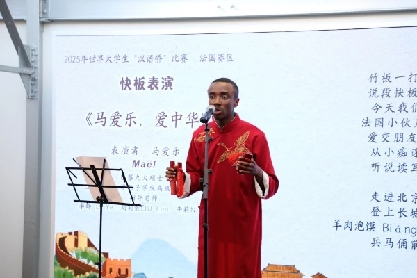 圖2：馬愛樂快板表演《馬愛樂，愛中華》（圖片：巴黎西岱大學(xué)孔子學(xué)院）